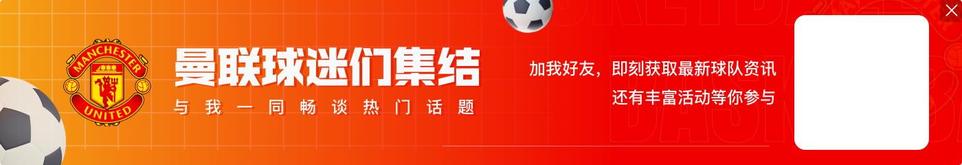 斯科尔斯：若卡里克执教曼联失败，埃迪·豪接手红魔并非不可能