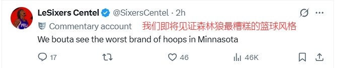 美网友热议库明加：湖蜜还盼着他来呢！东契奇的怒火会烤焦他